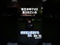 【危険】超巨大地下施設に誰かいる!? #心霊スポット #貧乏中年 #horror #恐怖