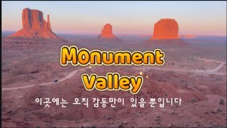 4/15 라스베가스를 출발하여 모뉴먼트 밸리까지 2편 #미국서부여행 #미국로드트립 #monumentvalley