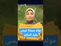 مولد سيدنا عيسى عليه السلام حالتي