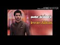 Ya Muhammad Noor-E-Mujasim Naat By Imran Abbas