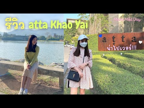 พาชมที่พัก Two-Bedroom Suite @atta Lakeside Resort Suite I Make Mild Day Khao Yai Vlog 02