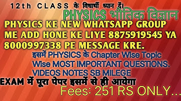 RBSE New Latest Pattern Chapterwise Weightage / BLUEPRINT-12th Physics for Board Exam 2021 Official