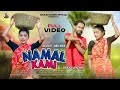 Namal kami full  new santali song 2024  biswajit  sarathi hembram  shikar  padma