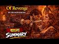 Of Revenge Bangla Summary | Francis Bacon | By Literature Xpres