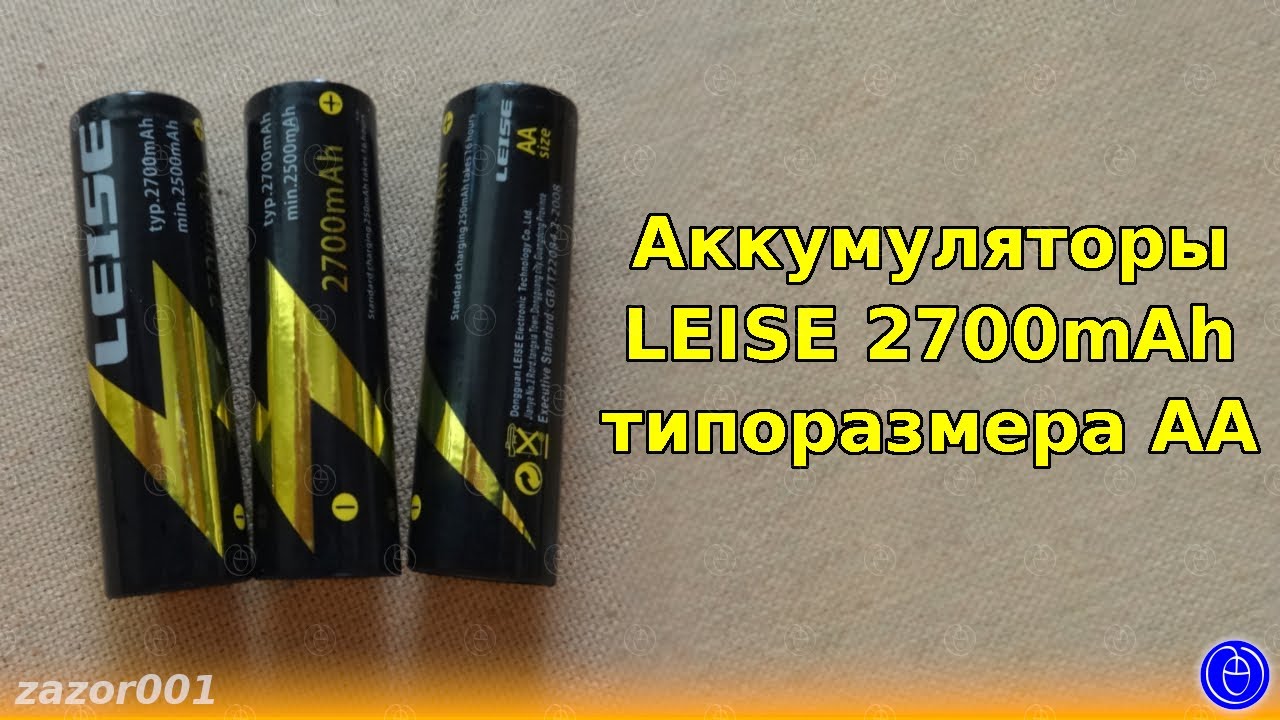 Аккумуляторы типоразмера ааа