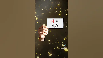 لو كان جيتي مرا مسقمة 
