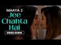 Jee Chahta Hai - Video Song | Maaya 2 | Priyal Gor | Leena Jumani | Pranav Sachdev | Vikram Bhatt