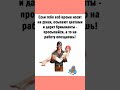 #юмор #прикол #смехпродлеваетжизнь