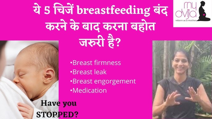 How To Stop Breastfeeding? Learn With Shrreya Shah