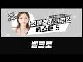 강력 벨크로 테이프 총정리! 캠핑, 정리, DIY 필수템