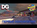 ПЕРВЫЕ ОБНОВЛЕНИЯ! | My Winter Car