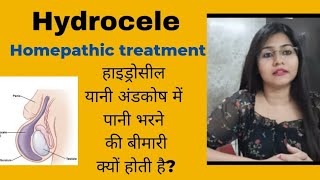 हाइड्रोसील यानी अंडकोष में पानी भरने की बीमारी क्यों होती है? Homeopathic medicine for Hydrocele !!