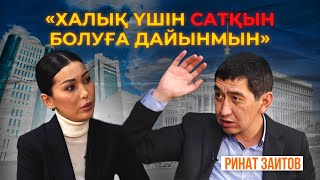 Сайлауға түспесең 200 мың доллар береміз деді - Ринат Заитов