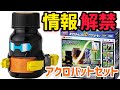 【情報解禁】BOT-16 神ワザチャレンジ10 アクロバットセット　キャップ革命ボトルマン