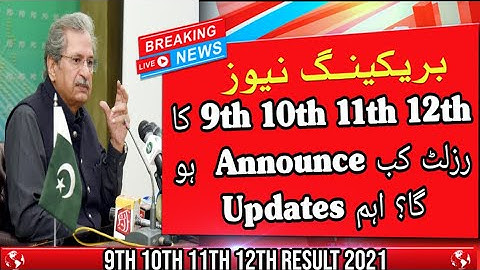 Result 2021 | 9th 10th 11th 12th Result 2021 | Result Announcement 2021 | Matric Intermediate Result