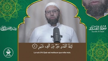 Sourate 097   Al Qadr     Hafs   سورة القدر برواية حفص عن عاصم