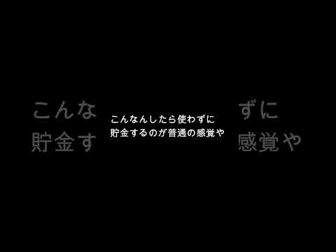 大地獄悪は低所得世帯に10万円給付とか言い出した岸田総理に伝えたい #shorts #vtuber