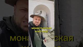 Костница в Старице