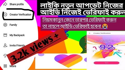 likee Creator verification kivabe kore Prome05 official likee id verification