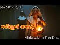    fun dub  m4 movies 101  malayalam vines