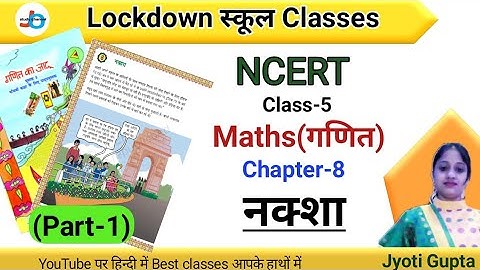 NCERT | CLASS-5 | गणित | Maths | Chapter-8 | नक्शा | Part-1 | Jojas Study | Jyoti Gupta | CTET Maths