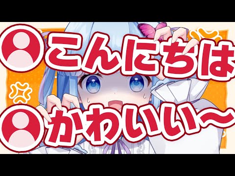 【邪魔】コメントがデカすぎる配信【Vtuber/瑠璃野ねも】