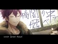 【オリジナルMV】暗闇の中で飛べ 福山雅治 / covered by 傘井一平【歌ってみた】