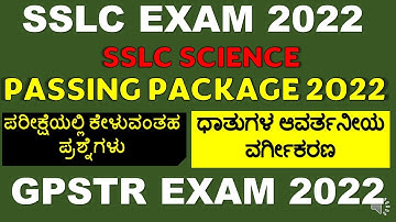 SSLC SCIENCE CHPTER WISE MOST EXPECTED QUESTIONS/SSLC SCIENCE PASSING PACKAGE/GPSTR PAPER 2 SCIENCE