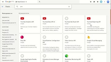 Как получить ключ API Youtube