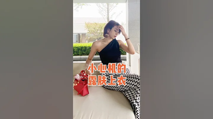 女孩子出門一定要穿自己覺得舒適，其次才是好看的，如果2者能結合，那就完美拉#穿搭 - 天天要聞
