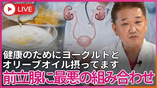 吉野敏明チャンネル〜日本の病を治す〜の配信のサムネイル画像