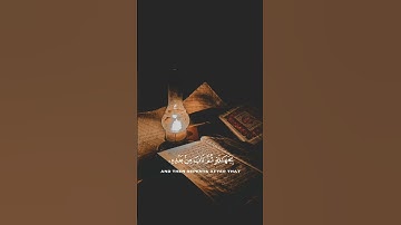 كَتَبَ رَبُّكُمْ عَلَىٰ نَفْسِهِ الرَّحْمَةَ ۖ  - القارئ ادريس ابكر 💜
