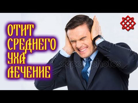 Бейне: Ересектердегі құлақ инфекциясын қалай болдырмауға болады: 10 қадам (суреттермен)