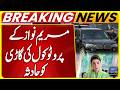 Maryam Nawaz's protocol vehicle Involved in Accident | Breaking News | Suno News HD