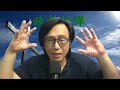 政教論彈543a 餅與杯的屬靈意義及再論嬰兒洗的謬誤 (讀留言)(徒10:43-47,太4:4,約6:35,約一1:7,雅2:19) 20260607