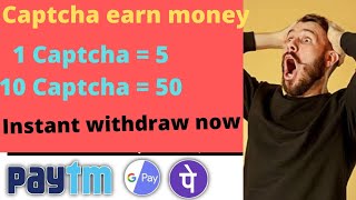 Mobile Typing Job | Captcha Typing Job daily payment| Captcha earn money|Data Entry Work