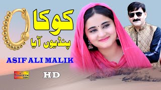 Koka Pindio Aya | Malik Asif Ali | Shaheen Studio screenshot 3