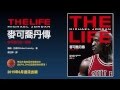 麥可喬丹傳（麥可喬丹唯一授權） product youtube thumbnail