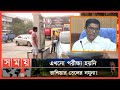Found on YouTube: শুল্ক কমলেও তেলের দাম কমানোর ভার সরকারের ওপর চাপালো বিপিসি! | BPC Brief | Petrol Pump | Russian oil
