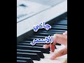 جاني الاسمر جاني الاسمر