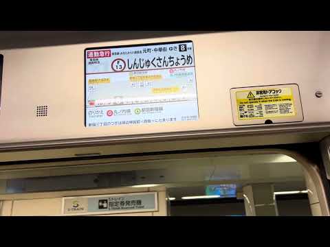 東京メトロ副都心線新宿三丁目駅3番線 発車メロディー『不思議のワルツ』