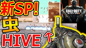 【CoD:MOBILE】新SPにBO3 H.I.V.E.が追加!!『虫を撃つ銃で最強芋プレイ!』【CoDモバイル:実況者ジャンヌ】