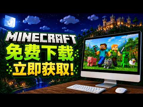 ✅ How to Download and Install Minecraft Java Edition for PC (Official Version) 2026 | Full Tutorial