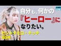 【BiSH全員インタビュー】第2弾 セントチヒロ・チッチ