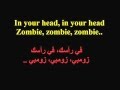 ترجمة اغنية "Zombie"-"The cranberries"