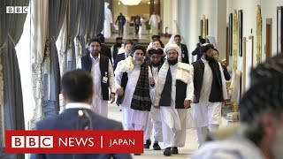 タリバン復権　徐々に高めた存在感、高まる国民や周囲の不安