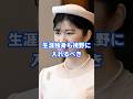 【波紋】愛子さま即位で“生涯独身”提言に波紋…その真意とは？ #shorts #皇室 #天皇 #愛子さま #皇位継承 #女性天皇
