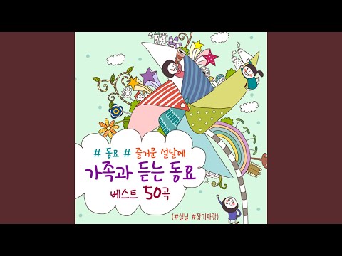 꼬마 눈사람(누리과정3세)
