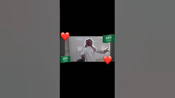 و الجنسيه وسعودي وسعودي شردت مني الغزاله 