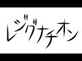 RAY - レジグナチオン/Resignation(Official Audio)